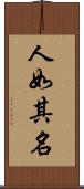 人如其名 Scroll