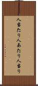 人当たり Scroll