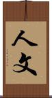 人文 Scroll
