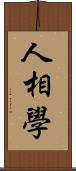 人相學 Scroll