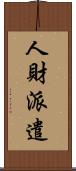 人財派遣 Scroll