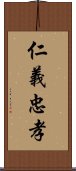 仁義忠孝 Scroll