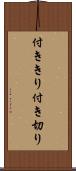 付ききり Scroll