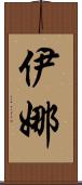 Eena Scroll