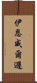Ian Wilson Scroll
