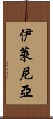 Ylenia Scroll