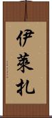 Elyza Scroll