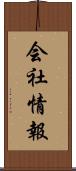 会社情報 Scroll