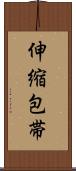 伸縮包帯 Scroll