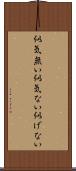 似気無い Scroll