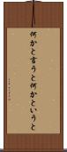 何かと言うと Scroll