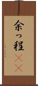 余っ程(rK) Scroll