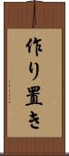 作り置き Scroll