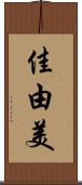 Kayumi Scroll
