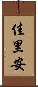 佳里安 Scroll