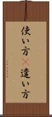 使い方(P) Scroll