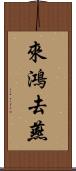 來鴻去燕 Scroll