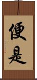 便是 Scroll