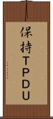 保持ＴＰＤＵ Scroll