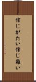 信じがたい Scroll
