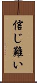 信じ難い Scroll
