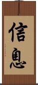 信息 Scroll