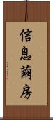 信息繭房 Scroll