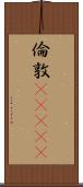 倫敦(ateji) Scroll