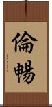 倫暢 Scroll