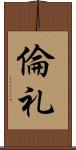 倫礼 Scroll