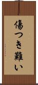 傷つき難い Scroll