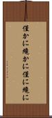 僅かに Scroll