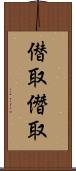 僣取 Scroll