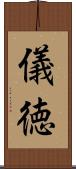 儀徳 Scroll