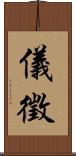 儀徵 Scroll