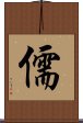 Scholar / Confucian Scroll