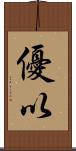 優以 Scroll