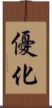 優化 Scroll