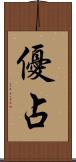 優占 Scroll