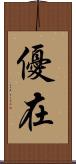 優在 Scroll