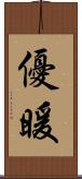 優暖 Scroll