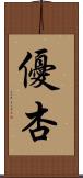 優杏 Scroll