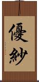 優紗 Scroll