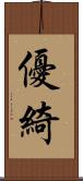 優綺 Scroll