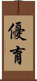 優育 Scroll