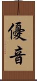優音 Scroll