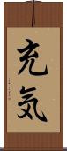 充気 Scroll