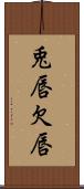 兎唇 Scroll
