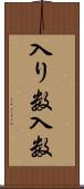 入り数 Scroll