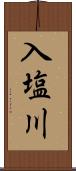 入塩川 Scroll